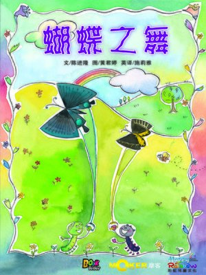 cover image of Dance of the Butterflies